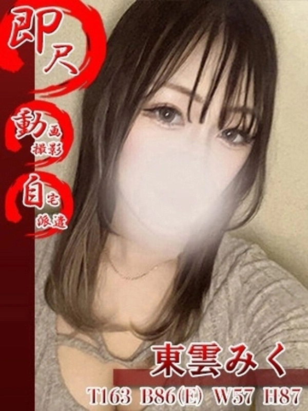 東雲みく