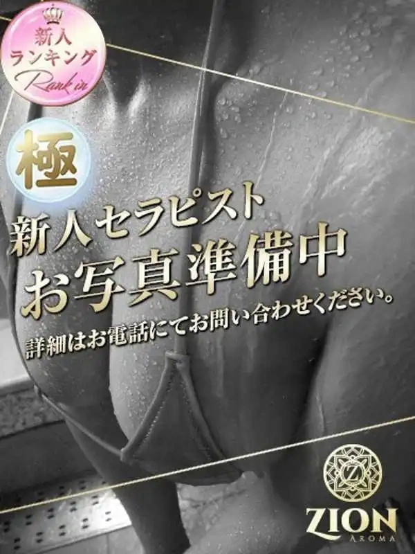桜咲ゆら