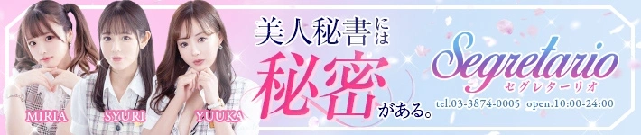 セグレターリオ
