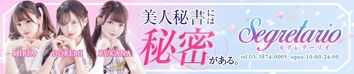 セグレターリオ