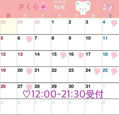 ??10月ハジマタ?