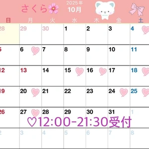 ??10月ハジマタ?