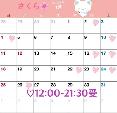 12月ラスト年始のご予約受付中です♀