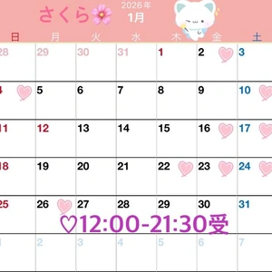 12月ラスト年始のご予約受付中です♀
