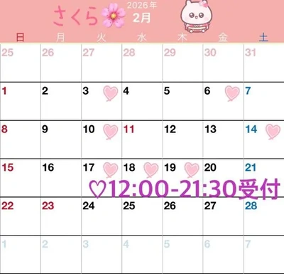 1月ありがとうございました