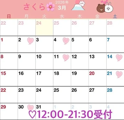 2月ありがとうございました3月もお誘いお待ちしてます