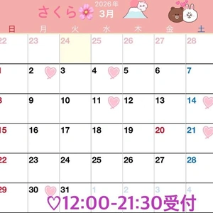 2月ありがとうございました3月もお誘いお待ちしてます