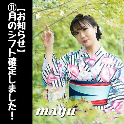 【お知らせ】11月のシフト確定致しました！