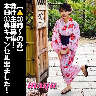 【17-19のみ】本日キャンセル発生で１枠空きました！！