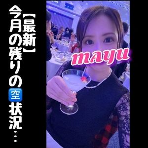 【最新】12月は残り13枠となりましたー！！