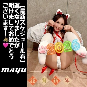 【最新スケジュールあり】遅くなりましたが明けましておめでとうございます！！