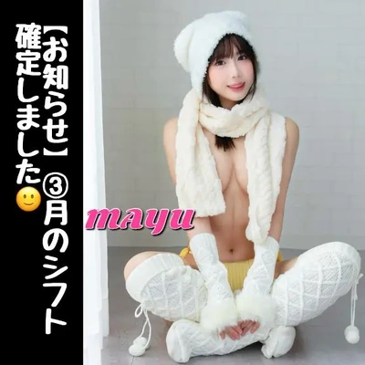 【お知らせ】3月のシフト確定しました！！