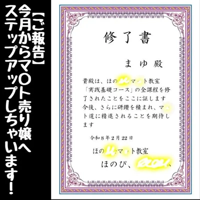 【ご報告】今月からマ〇ト売り嬢へステップアップしちゃいまーす！！