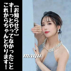 【お知らせ？】今までやってなかったこと…これからはちゃんとやりますっ！！