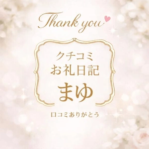 【お礼写メ日記】クチコミありがとうございます！！