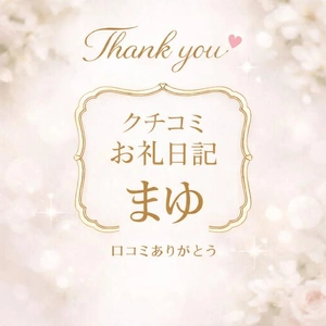 【お礼写メ日記】クチコミありがとうございます！！