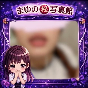 【工口写有】まゆのマル秘な写真館…