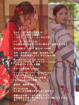 愛するもみじと1日店長?