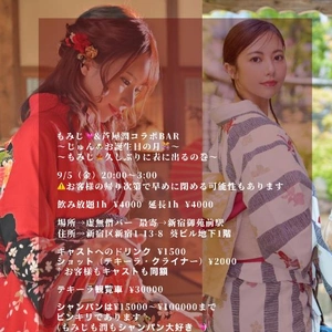愛するもみじと1日店長?