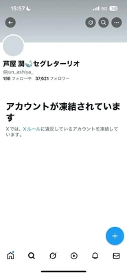 ツイッター終わった??