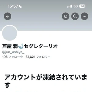 ツイッター終わった??