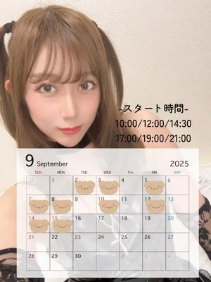 ?9月前半出勤予定日?