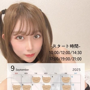 ?9月前半出勤予定日?