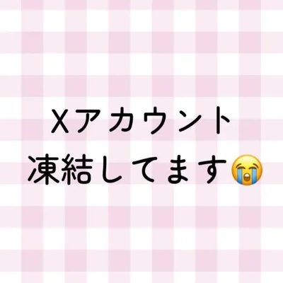 ?X凍結してます!?