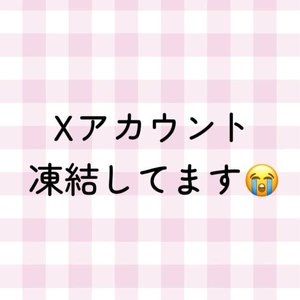 ?X凍結してます！?