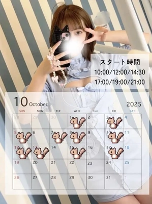 ?10月の出勤予定?