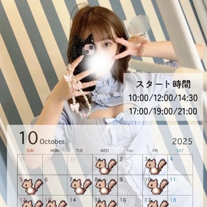 ?10月の出勤予定?
