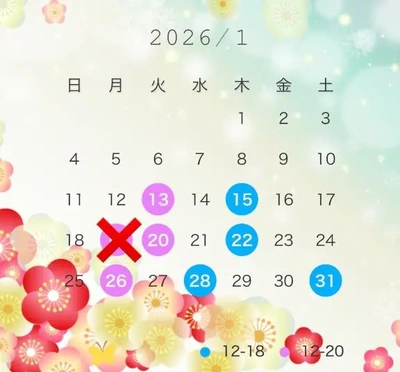 19日お休みになりました。
