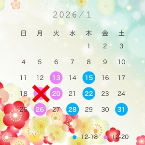 19日お休みになりました。