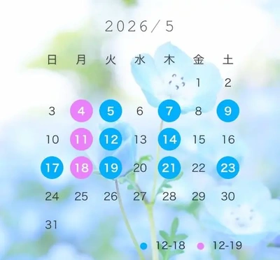 5月の会える日