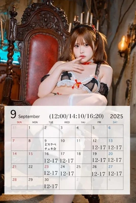 9月の予定