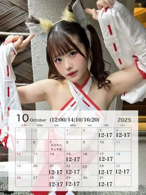 10月の予定