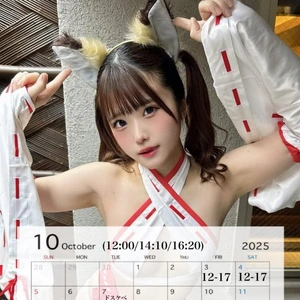 10月の予定