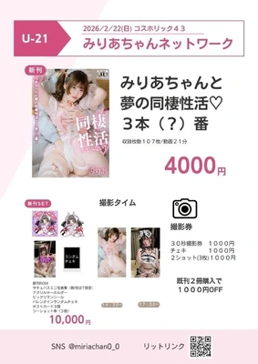 コスホリお品書き