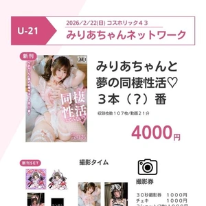 コスホリお品書き