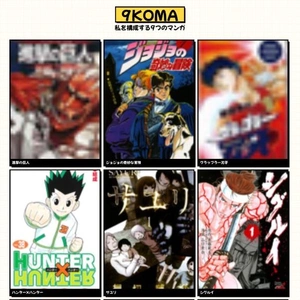 私を構成する9つの漫画