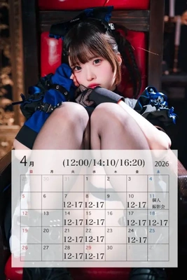 4月のシフトと姫予約イベント