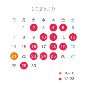 9月よてい