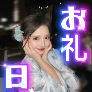 8月15日愛してくれたlz さんへ??