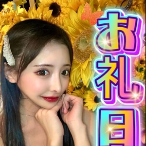 8月30日愛してくれたKさんへ?