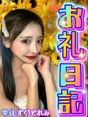 9月７日愛してくれたYさんへ?