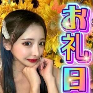 9月７日愛してくれたYさんへ?