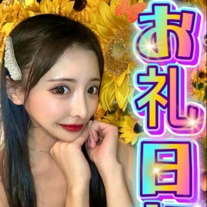9月20日愛してくれた?さんへ?