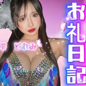 9月21日愛してくれたTさんへ?