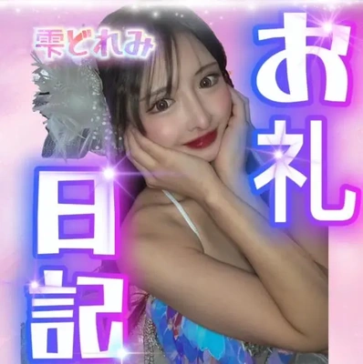 9月26日愛してくれた??さんへ?