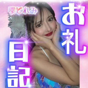9月26日愛してくれた??さんへ?